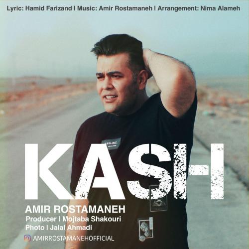 دانلود آهنگ کاش دانلود آهنگ کاش